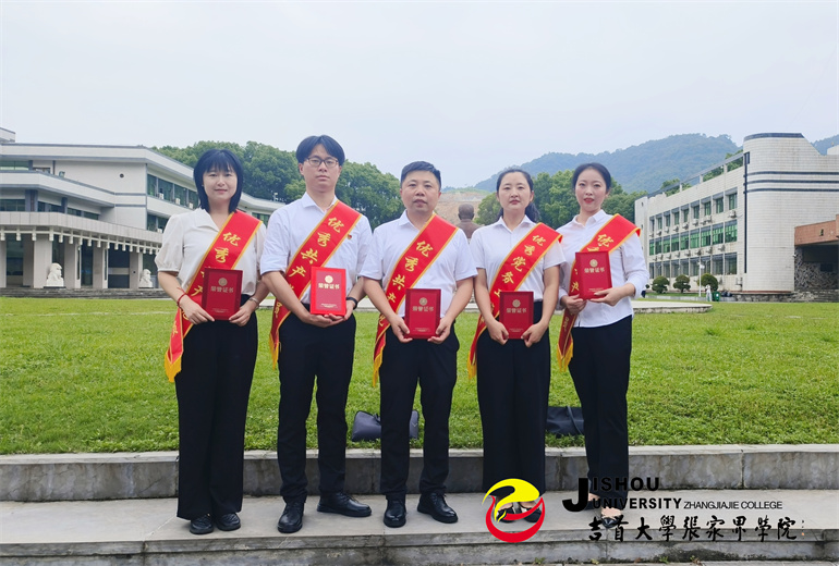 吉首大学张家界学院