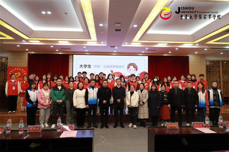吉首大学张家界学院